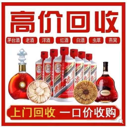 东昌回收茅台酒